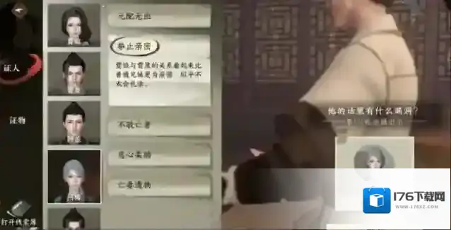 逆水寒手游鬼影怪谈断案完成攻略