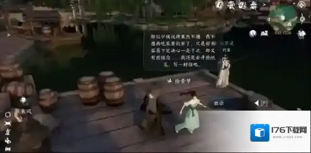 逆水寒手游家经难念任务完成攻略