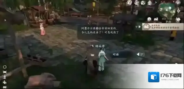 逆水寒手游家经难念任务完成攻略