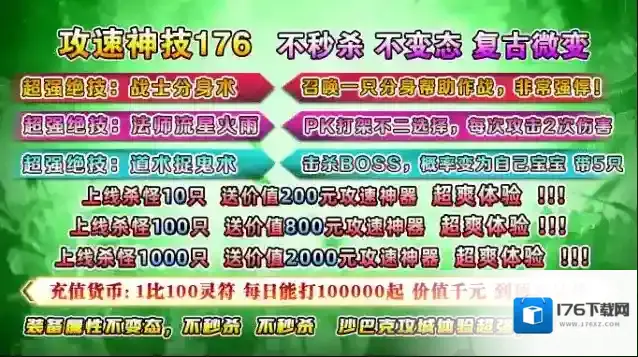 毒王攻速神技176