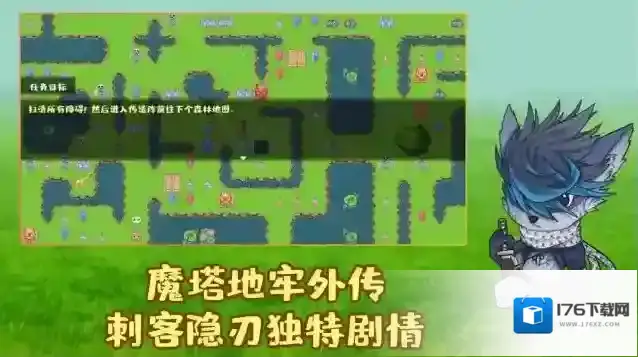 魔塔地牢外传刺客守则