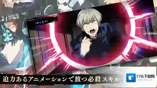 咒术回战幻影巡游日服