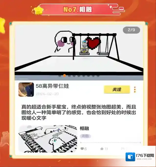 元梦之星闲着没事,给星宝们推荐点春天打卡的好图玩玩~