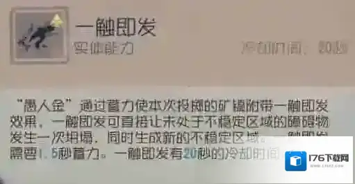 磁力触发 第五人格监管者“愚人金”基础攻略新鲜出炉