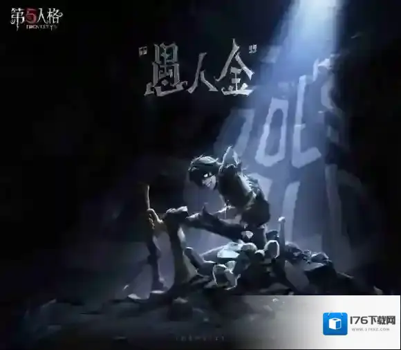 磁力触发 第五人格监管者“愚人金”基础攻略新鲜出炉