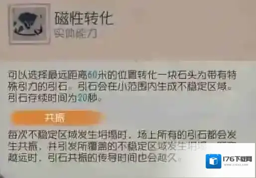 磁力触发 第五人格监管者“愚人金”基础攻略新鲜出炉