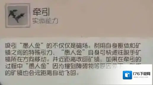 磁力触发 第五人格监管者“愚人金”基础攻略新鲜出炉