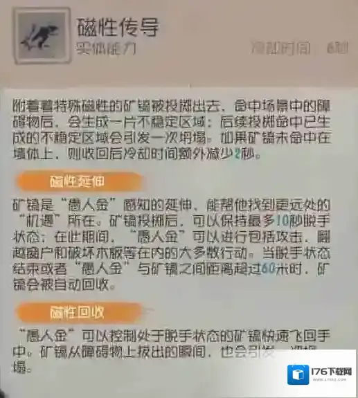磁力触发 第五人格监管者“愚人金”基础攻略新鲜出炉