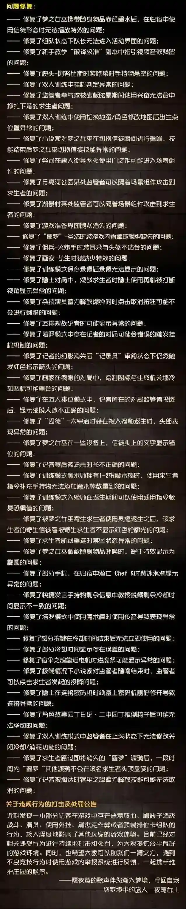 第五人格第二十七赛季精华2正式开放更新公告