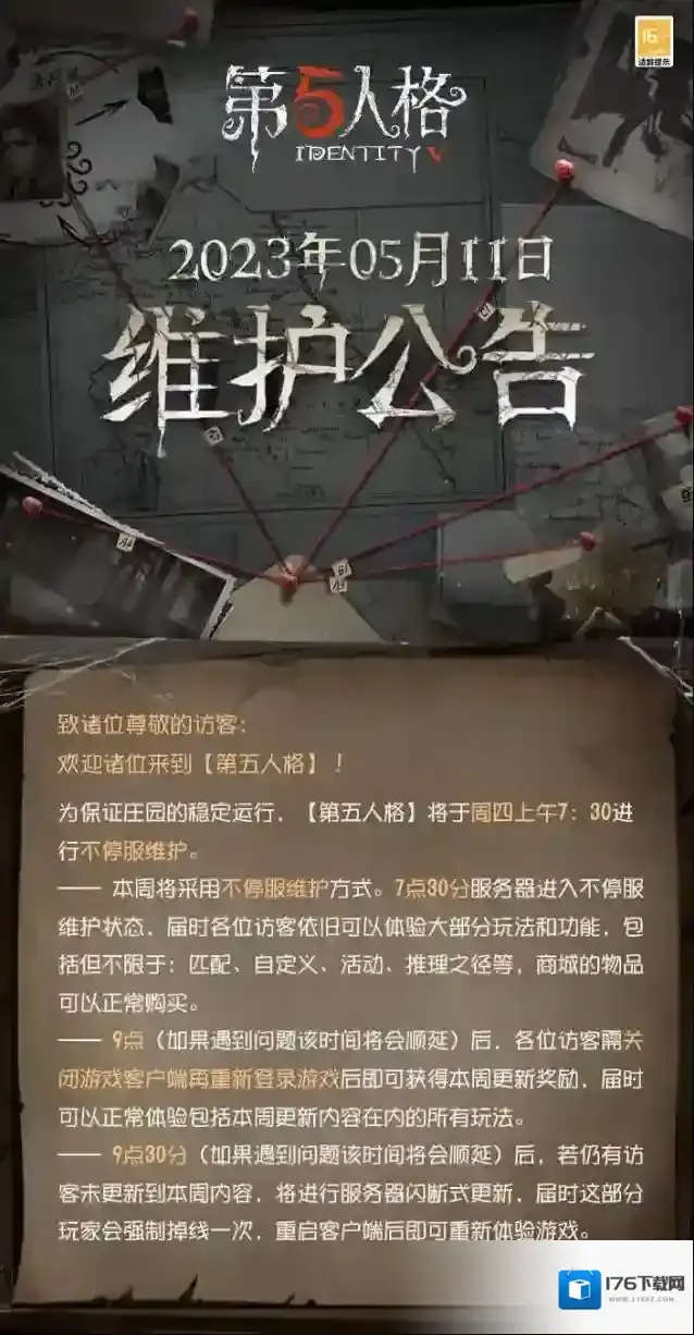 第五人格第二十七赛季精华2正式开放更新公告