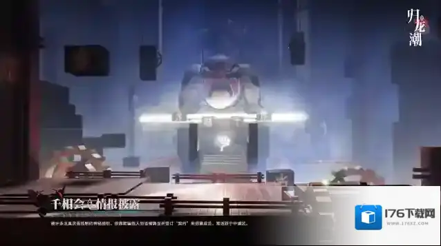 归龙潮九龙情报集 | 「千相会」情报披露