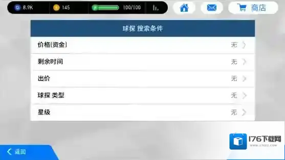 实况足球手游拍卖系统怎么玩 拍卖系统玩法介绍