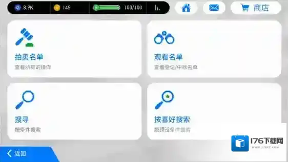 实况足球手游拍卖系统怎么玩 拍卖系统玩法介绍
