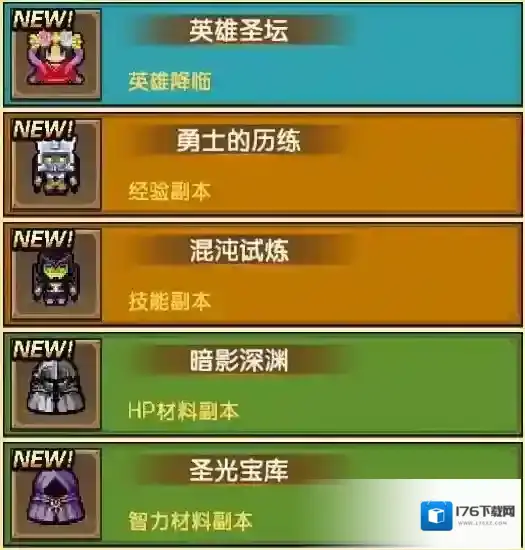 像素大陆副本有哪些 游戏副本玩法介绍