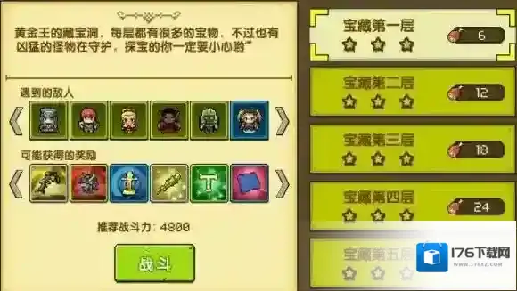 像素大陆副本有哪些 游戏副本玩法介绍