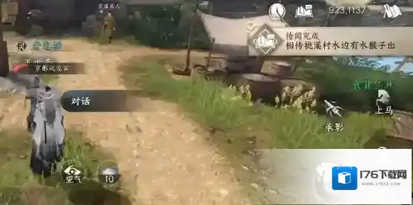 逆水寒手游水猴子传说任务攻略