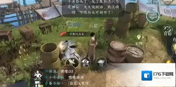 逆水寒手游水猴子传说任务攻略