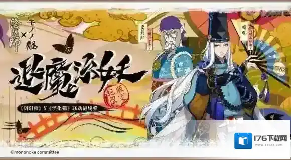 阴阳师卖药郎第三弹什么时候开 卖药郎第3弹开启时间介绍