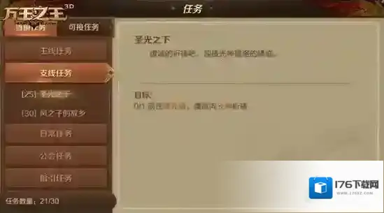 万王之王3d怎么刷经验 万王之王3d刷经验方法介绍