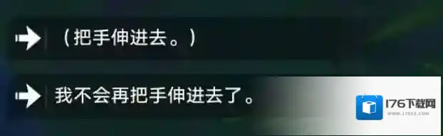 崩坏星穹铁道世外悠悠隔人间成就攻略