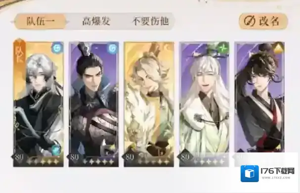 代号鸢9-5通关攻略