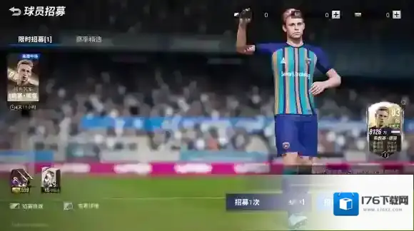 强力球员重磅来袭，绿茵信仰限时招募卡池速递！