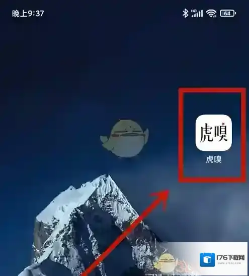 《虎嗅》清除缓存方法