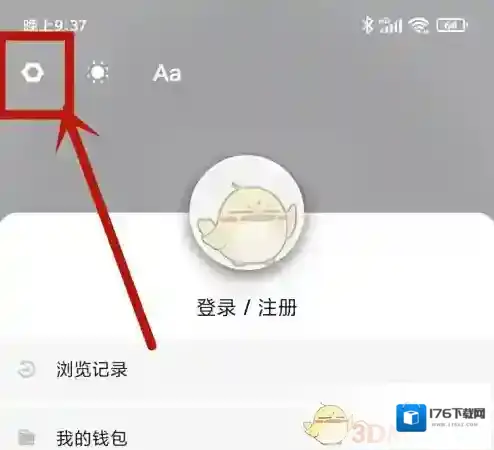 《虎嗅》清除缓存方法