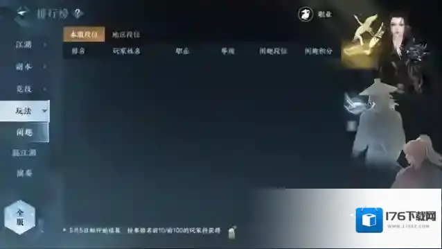 逆水寒大团游龙、混战肉搏!打架最爽的版本来了,还有独占外观!