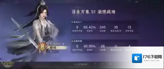 逆水寒大团游龙、混战肉搏!打架最爽的版本来了,还有独占外观!