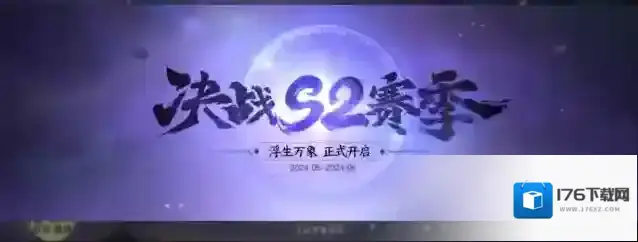 逆水寒大团游龙、混战肉搏!打架最爽的版本来了,还有独占外观!