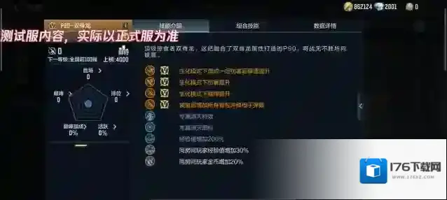 穿越火线枪战王者【7月版本先知】双脊龙套装震撼来临!擦亮你的眼睛吧。