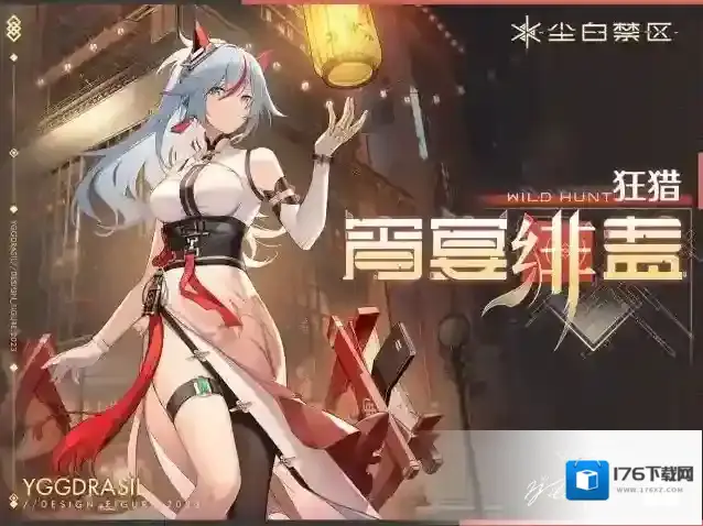 尘白禁区【时装情报】里芙-狂猎丨宵宴绯盏「Nightfall Scarlet」