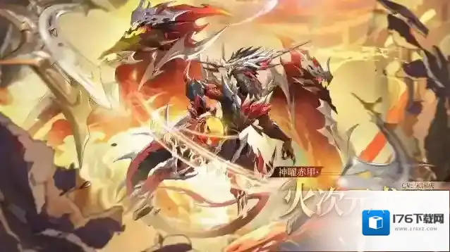 奥奇传说全新角色情报丨神曜赤甲·火次元登场