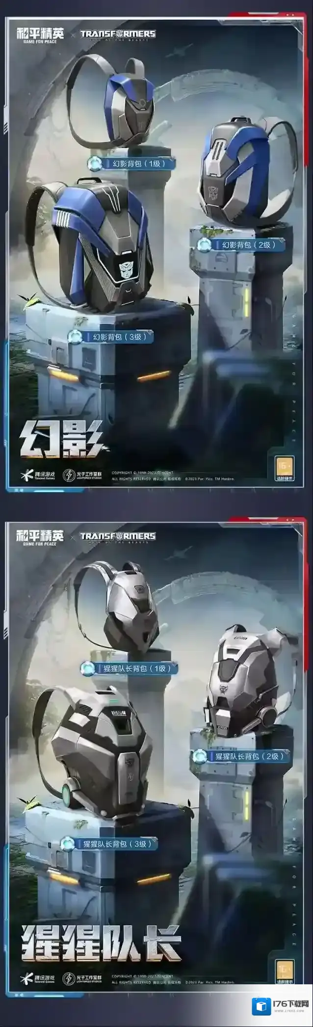 和平精英新皮肤爆料丨《变形金刚超能勇士崛起》正版授权角色皮肤登场！还有多款人气套装重返赛场！