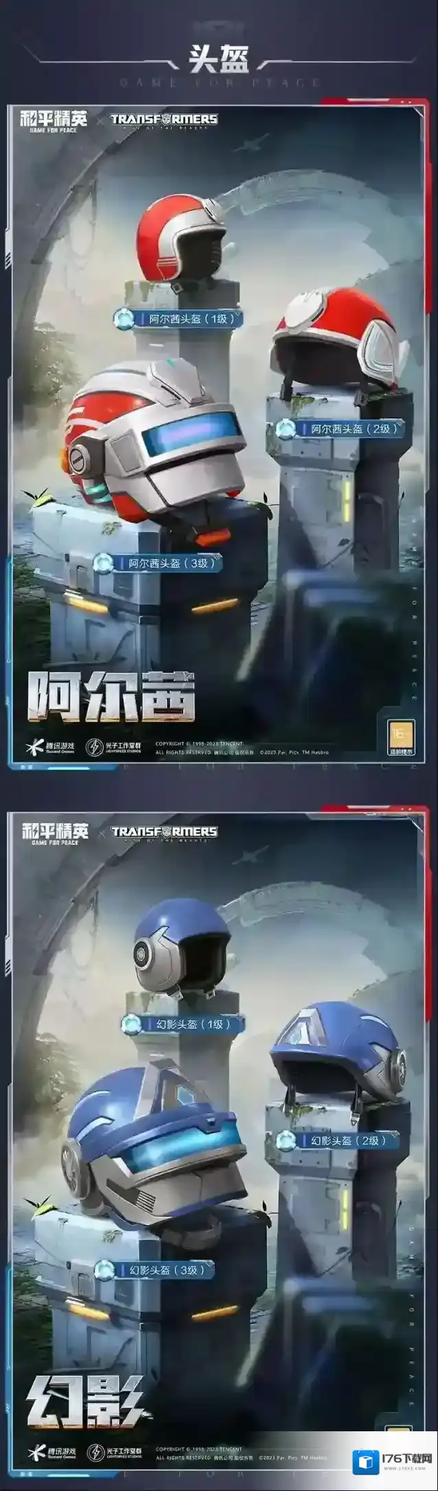 和平精英新皮肤爆料丨《变形金刚超能勇士崛起》正版授权角色皮肤登场！还有多款人气套装重返赛场！