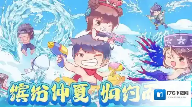 暴走英雄坛【活动】缤纷仲夏更新预告