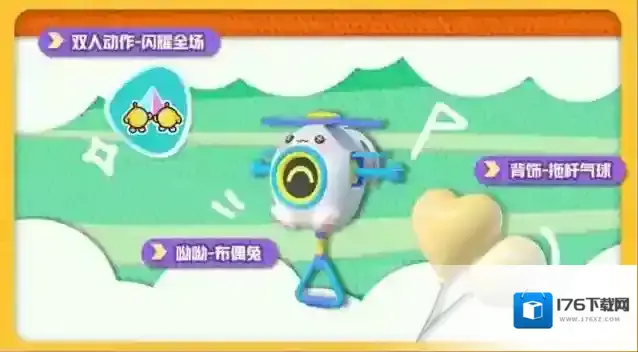 蛋仔派对“玩具历险”派对季重磅开启!盲盒外观、活动攻略、主题关卡正式揭晓