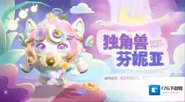 蛋仔派对“玩具历险”派对季重磅开启!盲盒外观、活动攻略、主题关卡正式揭晓