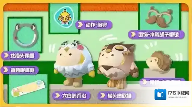 蛋仔派对“玩具历险”派对季重磅开启!盲盒外观、活动攻略、主题关卡正式揭晓