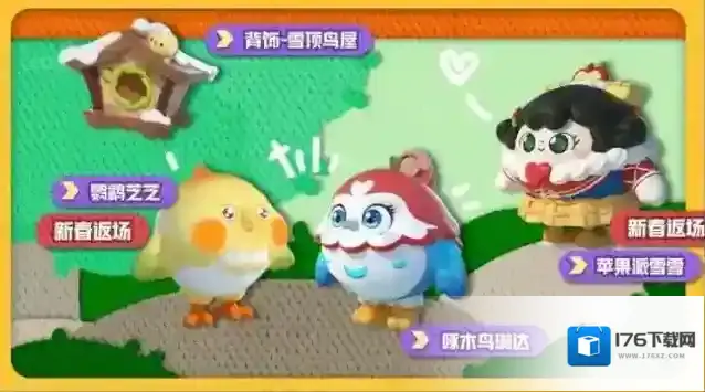 蛋仔派对“玩具历险”派对季重磅开启!盲盒外观、活动攻略、主题关卡正式揭晓