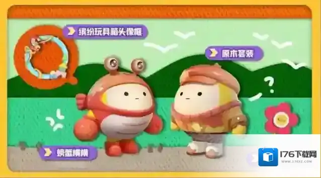 蛋仔派对“玩具历险”派对季重磅开启!盲盒外观、活动攻略、主题关卡正式揭晓