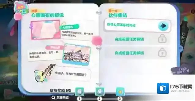 蛋仔派对“玩具历险”派对季重磅开启!盲盒外观、活动攻略、主题关卡正式揭晓