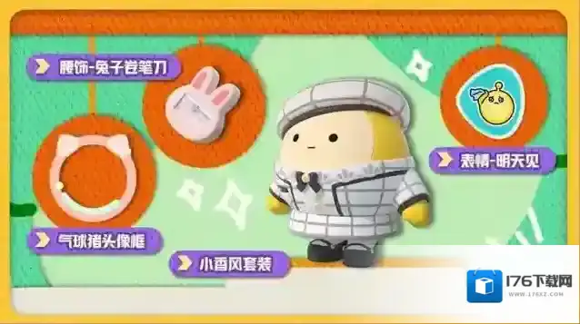 蛋仔派对“玩具历险”派对季重磅开启!盲盒外观、活动攻略、主题关卡正式揭晓