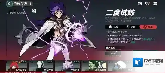 赛尔计划精英对决1-8紧张难度打法攻略