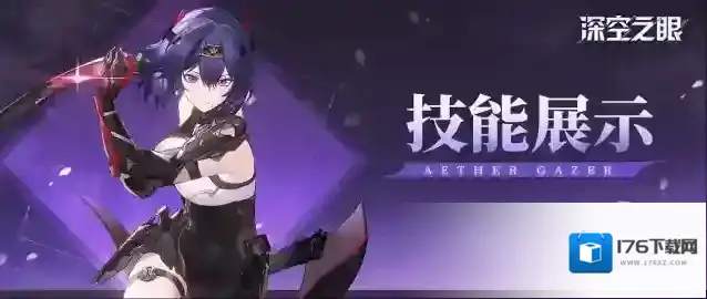 深空之眼  技能展示|绯染·丰前坊天狗：千樱伐灭！