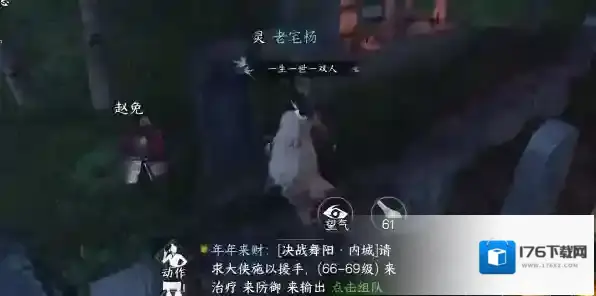 逆水寒手游迷途知返任务完成攻略