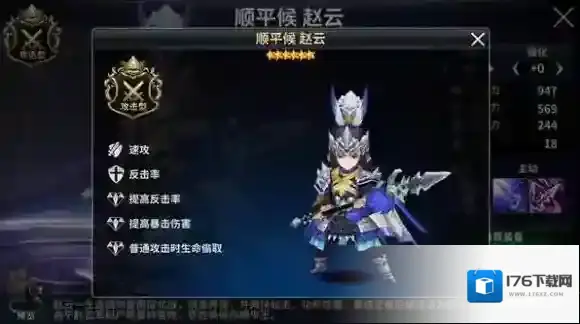 十二战纪赵云怎么样 十二战纪赵云解析