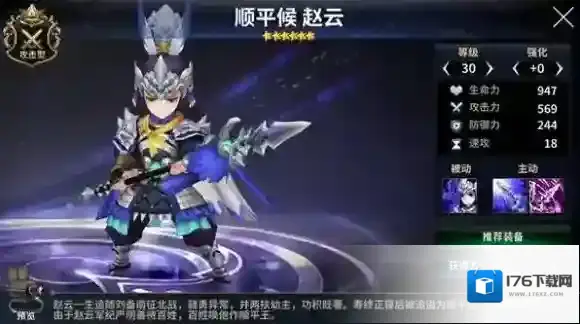 十二战纪赵云怎么样 十二战纪赵云解析