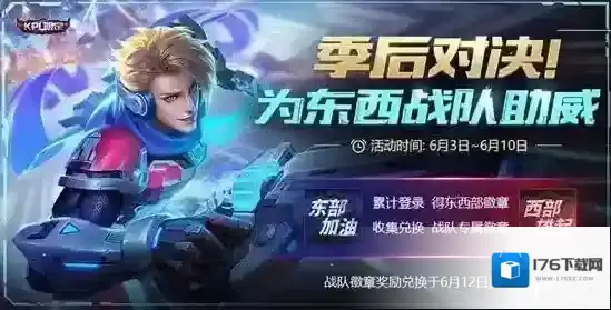 王者荣耀六一儿童节活动有哪些 六一儿童蔡文姬新皮肤上线